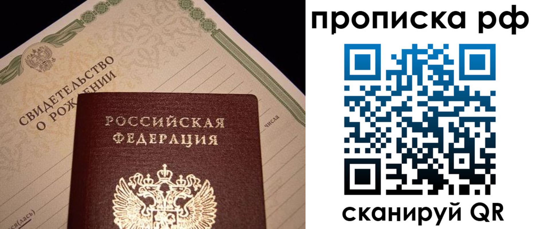 временная регистрация в квартире в Железноводске