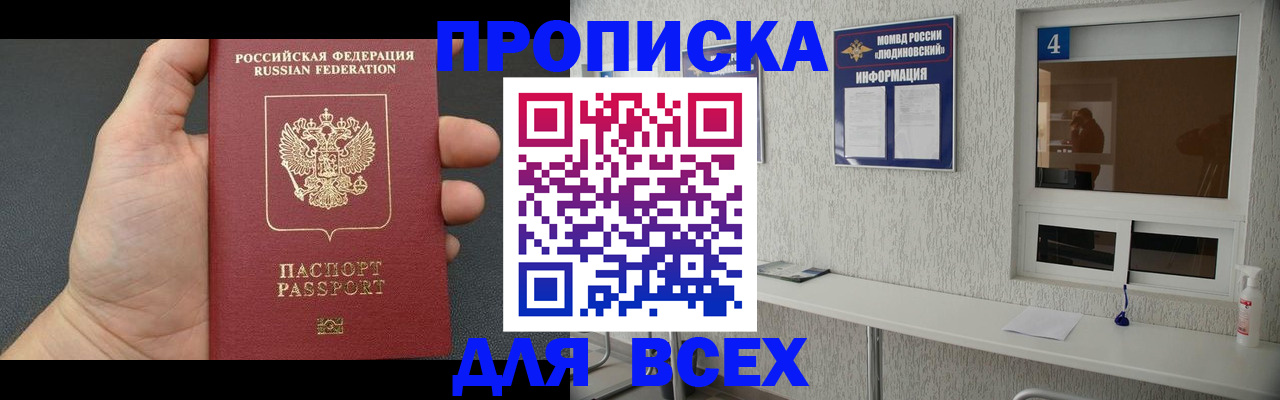 регистрация для школы в Железноводске