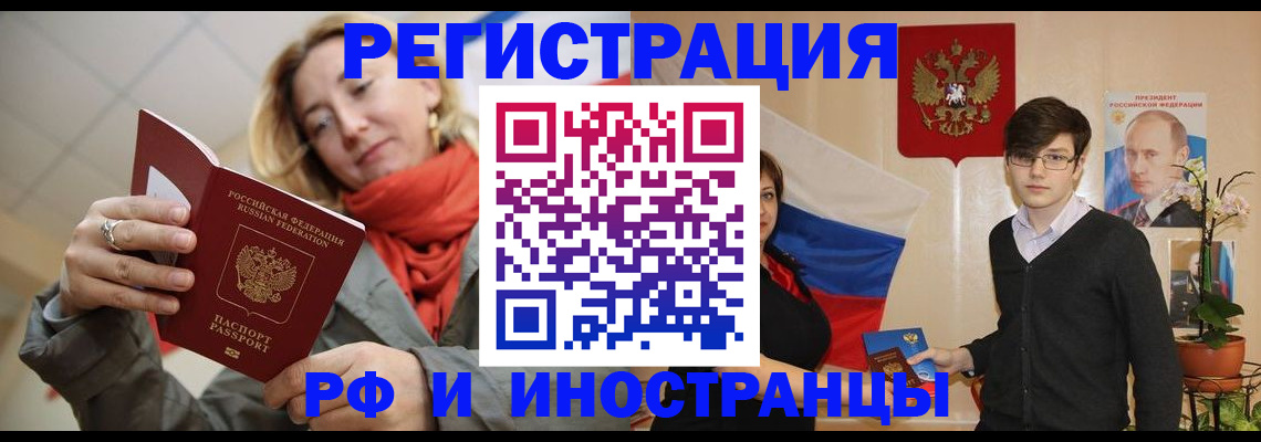 прописка ребенка в Железноводске
