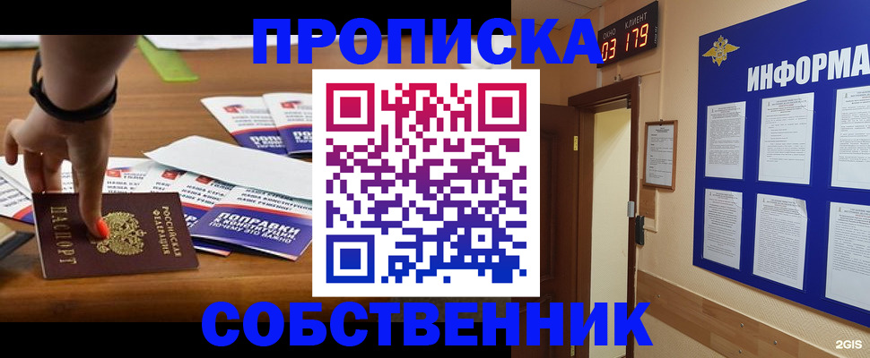 миграционный учет в Железноводске