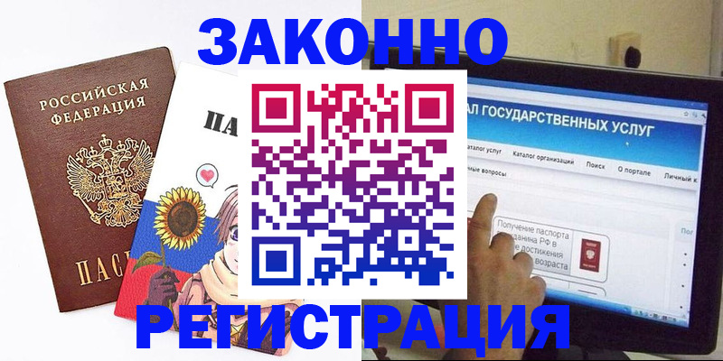 найти адрес прописки в Железноводске