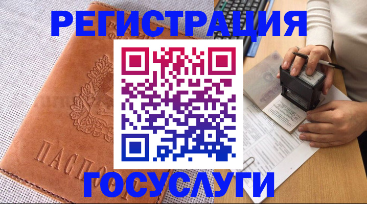 миграционный учет в Железноводске