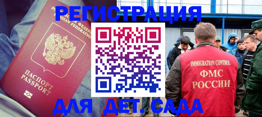 временная регистрация в Железноводске